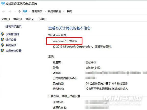 电脑怎么查看系统是Windows几-查看Windows系统方法