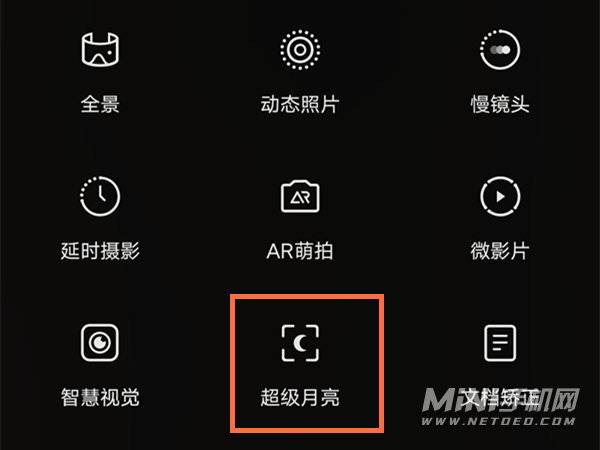 vivox70Pro怎么拍月亮-怎么拍照月亮好看