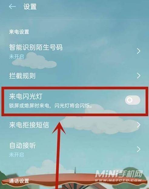 oppoReno7Pro怎么设置来电闪光-来电闪光设置方式