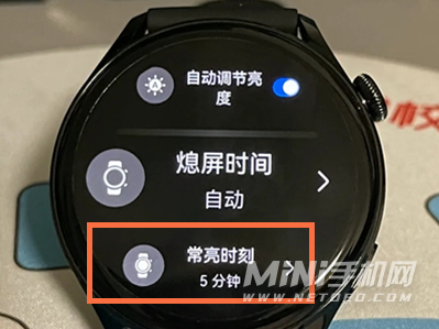 华为watchGT3支持屏幕常亮吗-怎么调节屏幕亮度