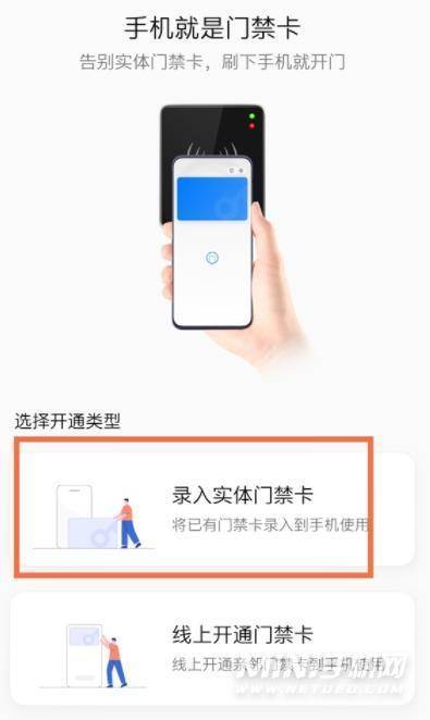 一加9RT怎么设置门禁卡-门禁卡在哪设置
