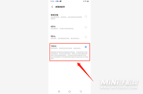 vivoX70t屏幕刷新多少-支持高刷新吗