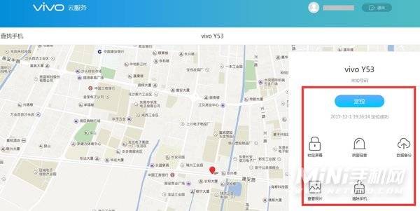 vivoy55s手机丢了怎么定位啊-可以通过什么样的方式找回手机