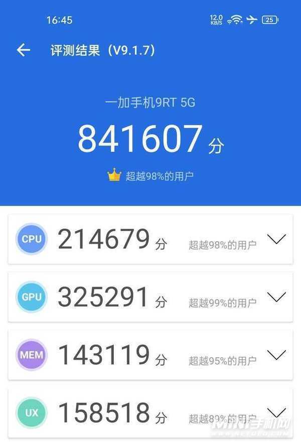 一加9RT最严重缺点是什么-为啥骂声一片