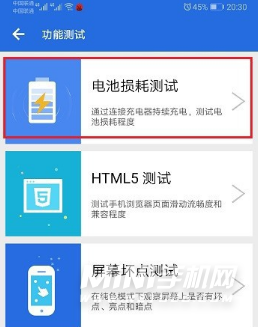 荣耀60Pro怎么看电池寿命-电池健康怎么看