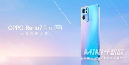 OPPOReno7Pro是lpddr5还是lpddr4-支持UFS3.1吗