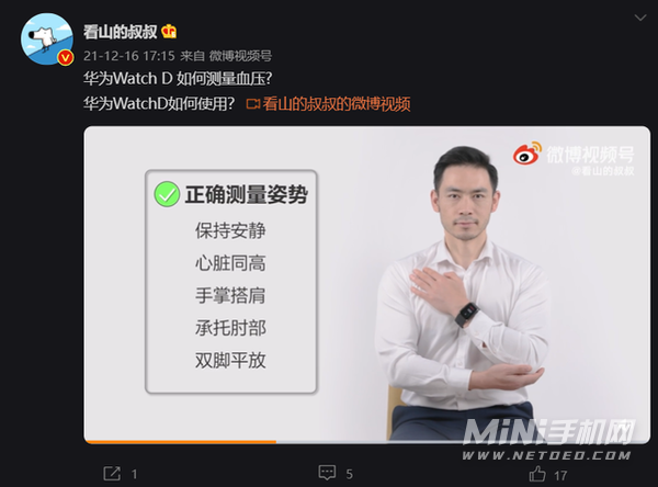 华为WatchD有什么亮点-带来哪些新功能