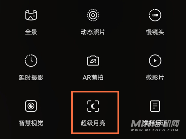 vivos12怎么拍月亮好看-怎么设置月亮专属拍照模式