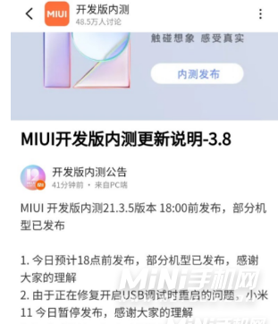 红米k40游戏增强版怎么申请MIUI13内测-更新MIUI13方法