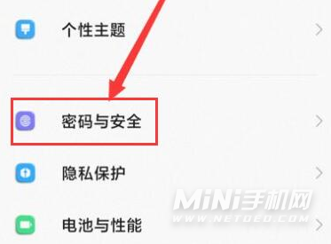 小米11青春活力版怎么设置指纹-指纹怎么添加