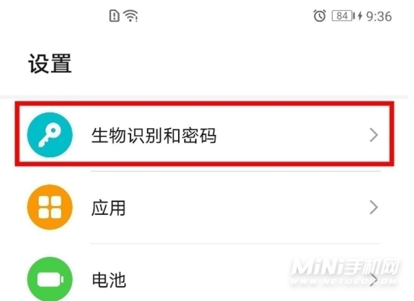 荣耀60怎么设置指纹解锁-指纹录入方式