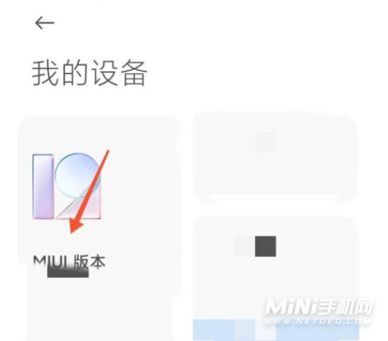 红米k40游戏增强版怎么申请MIUI13内测-更新MIUI13方法