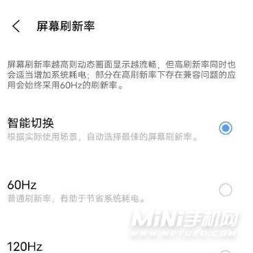 iQOONeo5S怎么设置刷新率-刷新率切换方式