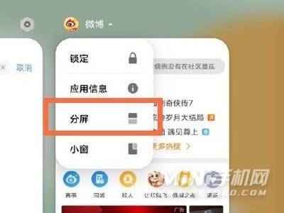 vivos12pro怎么分屏-手机怎么进行分屏操作