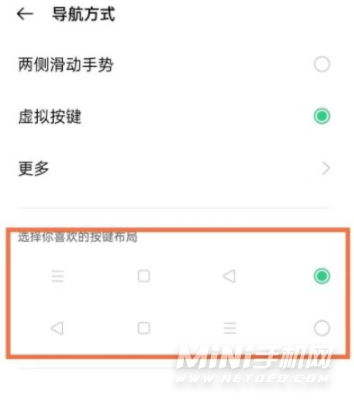 真我GTNeo2T怎么设置返回键-虚拟按键设置方式
