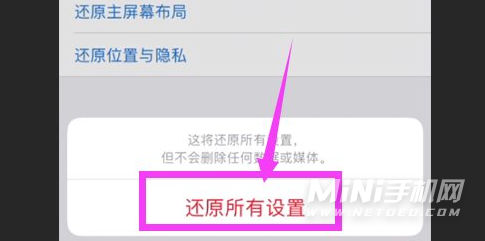 iphone13promax软件更新卡住-有解决方法吗