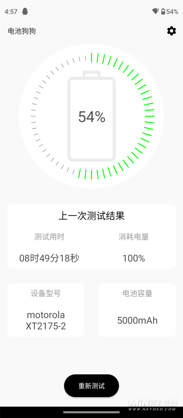 摩托罗拉edgeS30电池耐用吗-续航实测