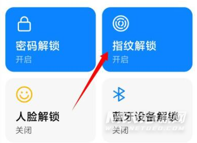 小米11青春版指纹解锁为什么消失了-指纹解锁消失了怎么办
