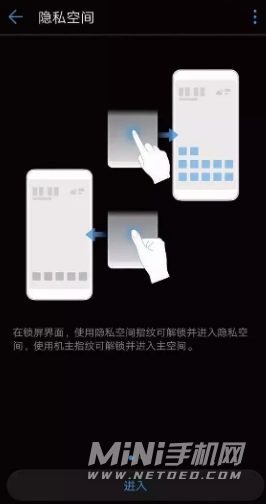 鸿蒙系统有隐私空间吗-隐私空间在哪
