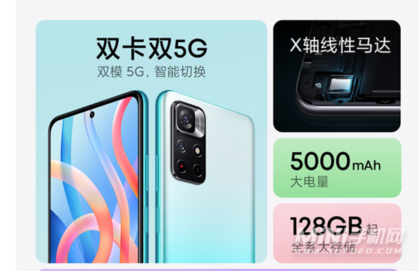 红米note11与note9pro区别是什么-参数对比-性能分析