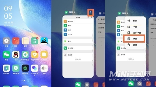 opporeno7可以分屏吗-手机分屏怎么设置