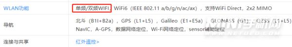 红米note11Pro支持双WiFi吗-双WiFi怎么设置