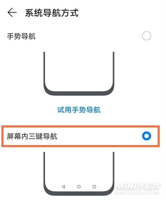 雷鸟ff1怎么设置返回键-在哪里可以设置返回键