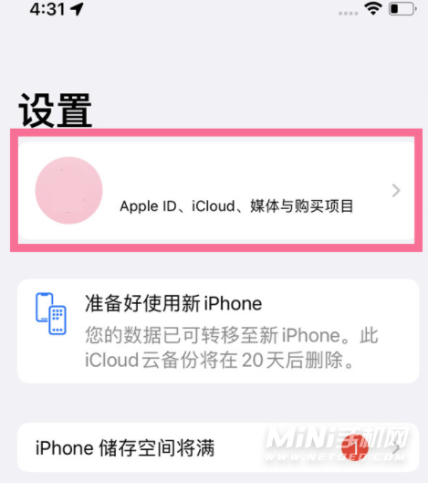 iPhone怎么关闭两台手机之间的同步-关闭两台手机同步方法