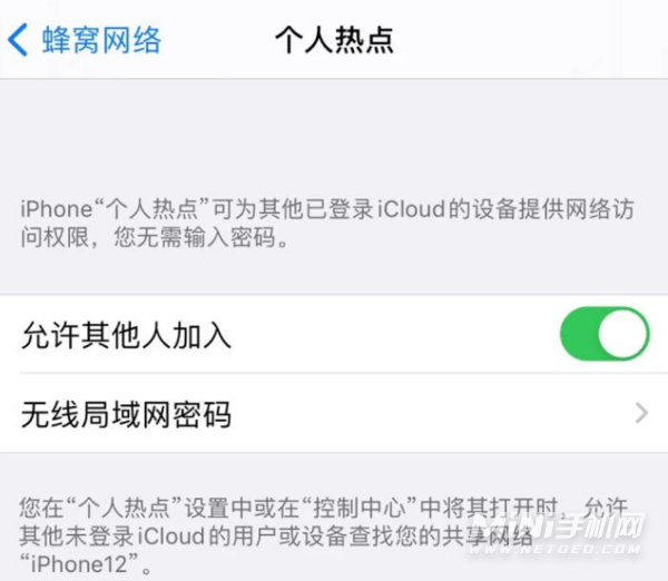 iPhone12升级iOS15后无法连接热点怎么办-热点无法正常使用怎么解决