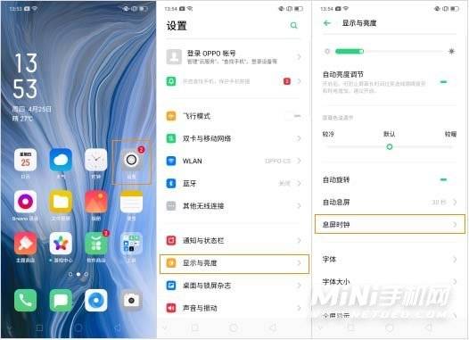 opporeno7怎么设置时间显示-哪里设置时间