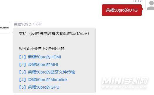 荣耀50se支持反向充电吗-有OTG功能吗