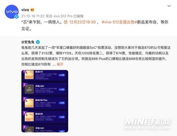 vivos12pro玩游戏怎么样-游戏体验好吗