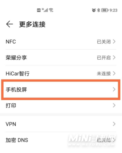 荣耀x30i可以投屏吗-手机投屏怎么设置