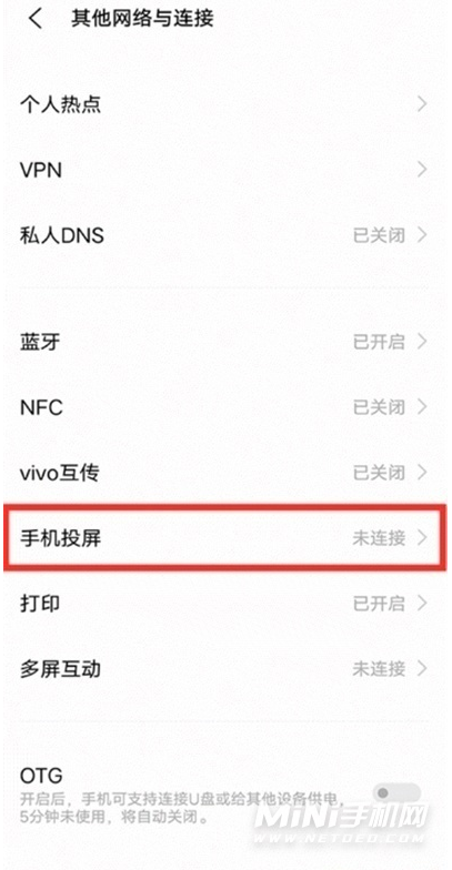 vivos10e怎么设置投屏-投屏开启方式