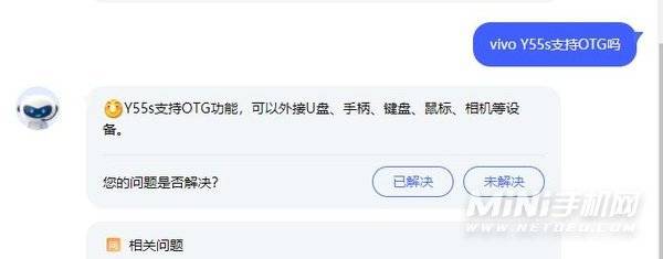 vivoY55s支持OTG吗-怎么开启OTG功能