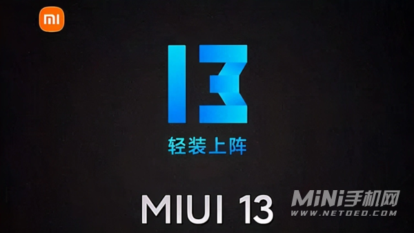 红米k40游戏增强版支持MIUI13吗-系统新增哪些功能
