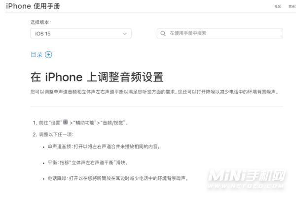 iPhone13Pro有通话降噪功能吗-怎么降低通话时候的噪音