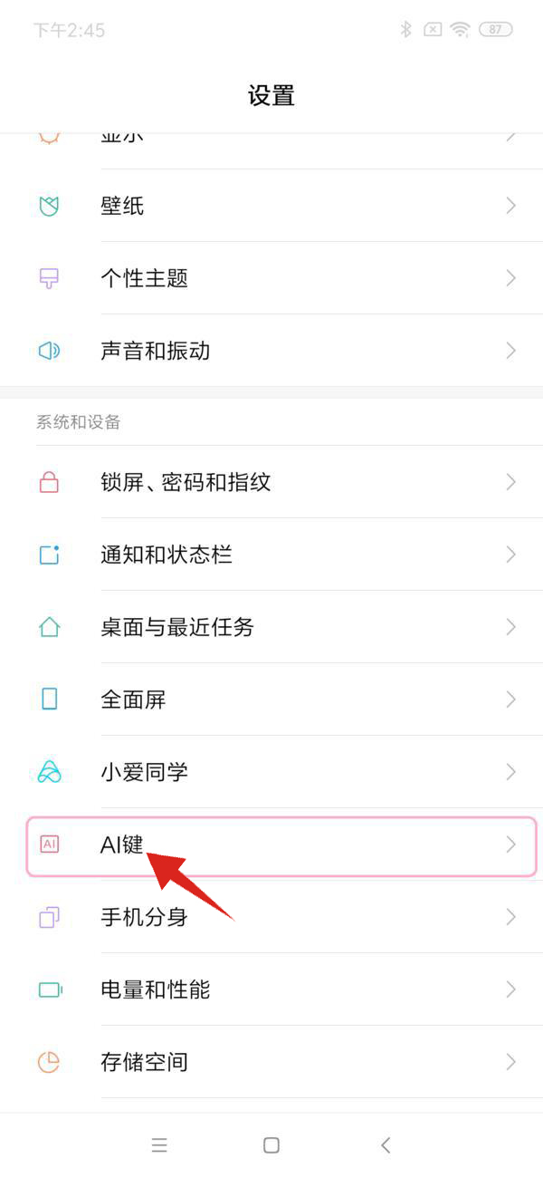 小米双击唤醒nfc设置(1)