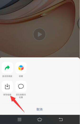微信游戏视频怎么保存到手机(3)