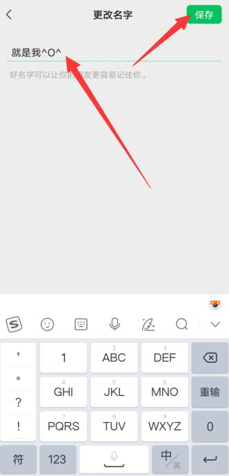 微信昵称不能用特殊符号怎么解决(3)