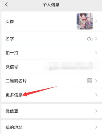 微信消息更多信息怎么设置(1)