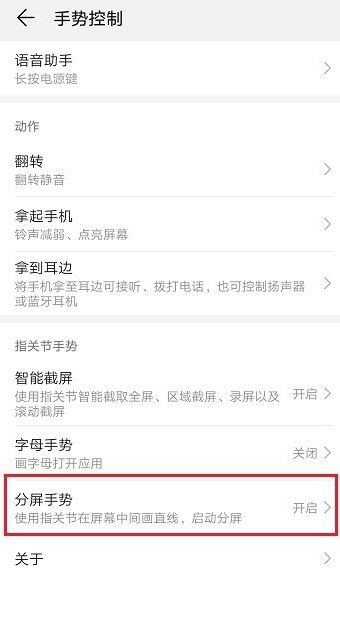 华为p30分屏方法(2)