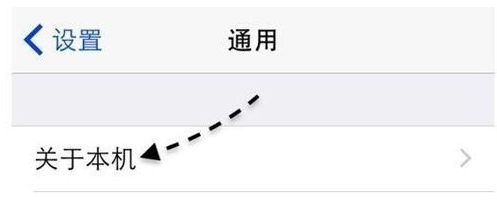 iPhone6怎么查生产时间(2)