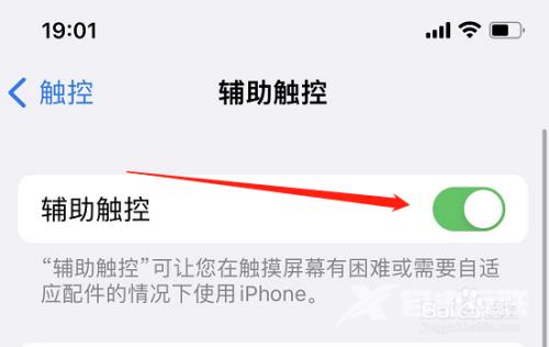 iPhone13静音模式怎么开(5)