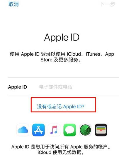 xr怎么注册id(1)