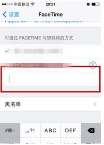 iphonex怎么更换facetime通话联络方式(2)