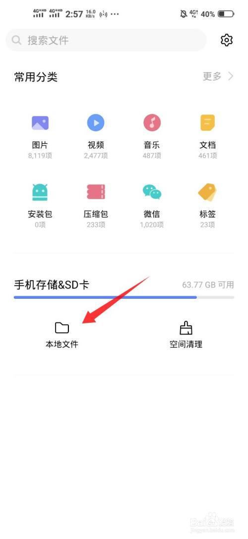 vivo手机插了内存卡怎么用(7)