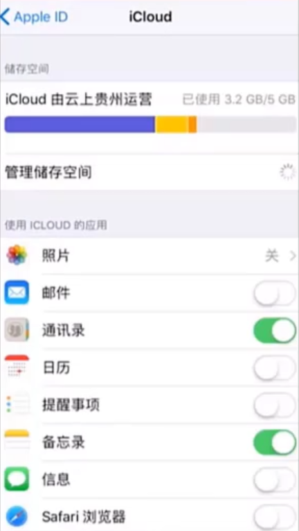 icloud储存空间已满怎么解决(2)