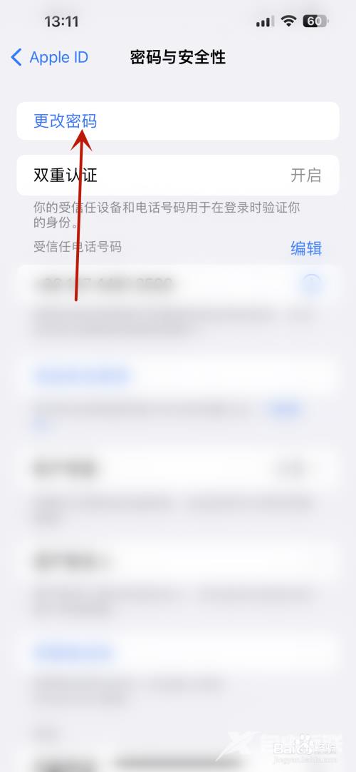 苹果手机怎么更改Apple ID帐号密码(3)