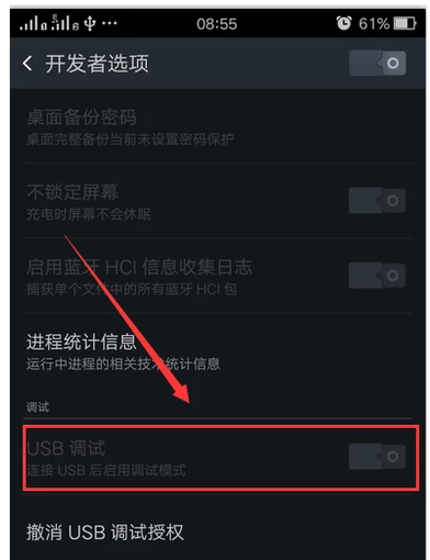 手机usb调试在哪,教您安卓手机怎么打开USB调试(5)